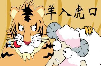 羊变成人救人动漫视频,勇敢羊儿拯救生命的奇幻之旅