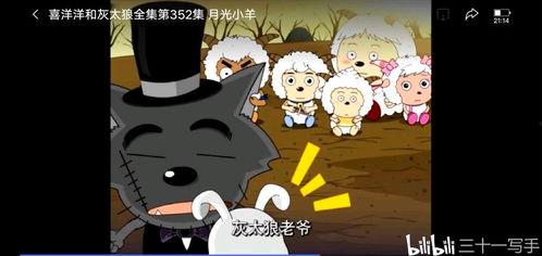 羊变成人救人动漫视频,勇敢羊儿拯救生命的奇幻之旅