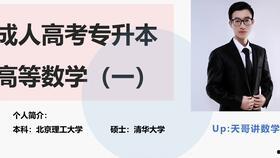 成人大专数学讲解视频,成人大专数学核心知识点精讲与解题技巧解析