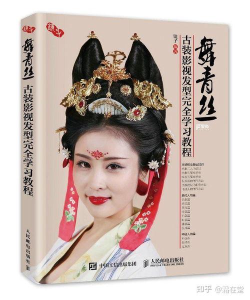 成人古装头型教程视频,轻松掌握古代美人发型秘籍