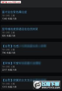 兔子视频成人破解版,独家内容深度解析