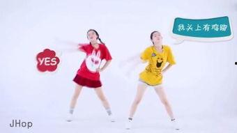 成人舞蹈俏皮可爱视频教学,轻松学会成人舞蹈魅力