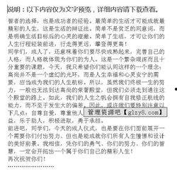 成人演讲稿视频大全,精彩演讲技巧解析与灵感汇聚