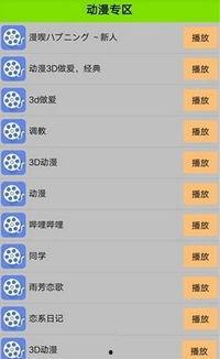 成人安卓版视频软件,功能解析与使用指南