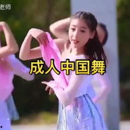 高青成人古典舞视频,传承国韵，舞动人生